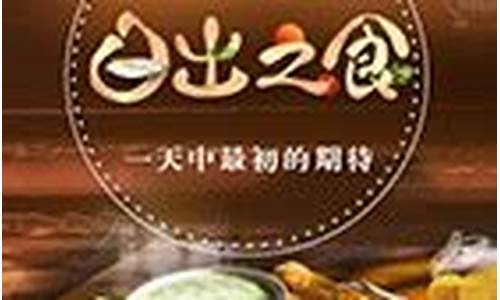 滇味食族_滇食成金价值分析