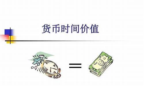 资金时间价值实际案例_时间资金价值案例