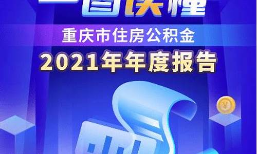 2021公积金价格微调_2021公积金年度上调