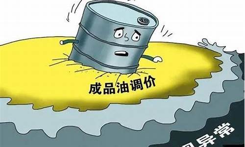 油价下跌了?_油价下跌该干嘛呢