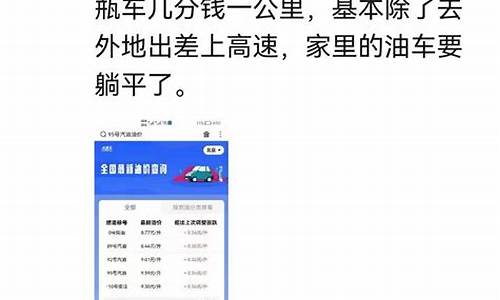 4月份油价多少钱了_4月份的油价