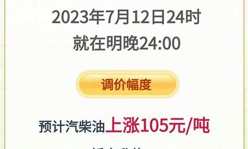 湖北天门最新油价_湖北油价今日24时下调