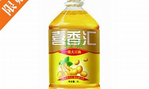 喜香汇大豆油5l多少钱_喜香汇一级大豆油价格