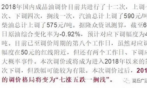 商丘的汽油多少钱一升_商丘汽车油价多少