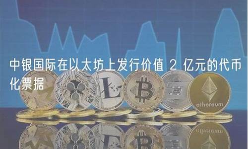 以太坊与国际金价_金色财经以太坊行情