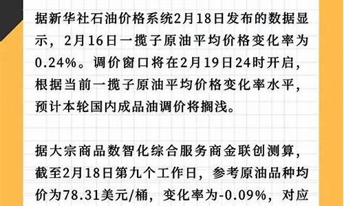 明天东莞最新油价表_明天东莞最新油价