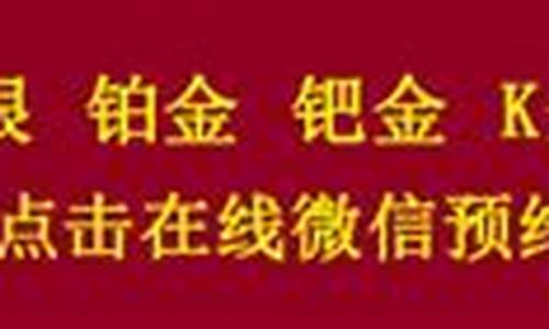 今日金价 周大福多少钱一克_实时金价查询周大福