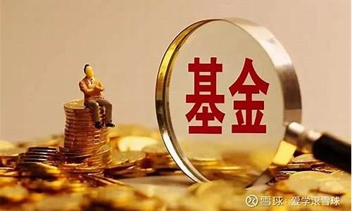 为啥基金价钱很低很贵_基金的价格为什么都很低