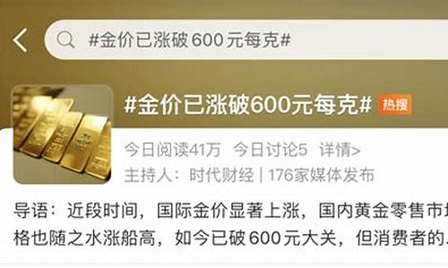 金子回收金价涨文案搞笑_高价回收黄金说说