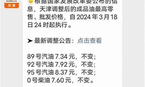 武清区加油站最新优惠活动_天津武清油价92号汽油价格