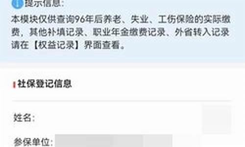 油价查询社保缴费年限怎么查_油价查询社保缴费年限