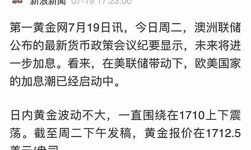 十一前后金价走势规律_金价十一后还会跌吗