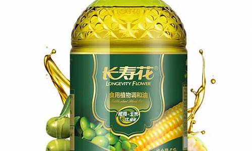 长寿花玉米油4.5l_长寿花橄榄玉米油价格