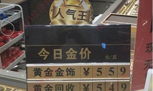 金价400贵吗_金价四百多金店五百多