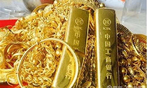 各银行贵金属金价_各银行今日金价查询