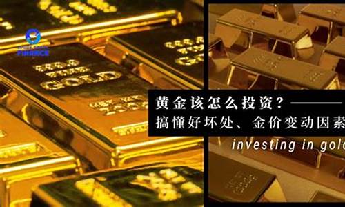 金价怎么买_金价怎么挑选最合理