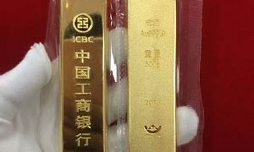 中国工商银行如意金最新价格金条价格_工行如意金价格不变